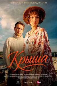 Виктор Добронравов, Мария Прокопьева, Евгения Симонова,