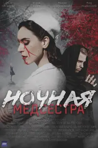 Мария Кулик, Максим Севриновский, Ольга Плешкова, Светлана
