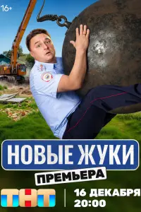 Вячеслав Чепурченко, Павел Комаров, Вадим Дубровин, Максим