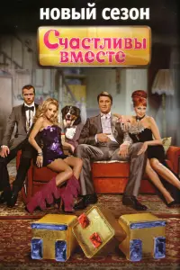 Виктор Логинов, Наталья Бочкарёва, Дарья Сагалова,