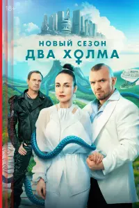Пелагея Невзорова, Никита Кологривый, Светлана Камынина,