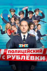 Александр Петров, Сергей Бурунов, Татьяна Бабенкова, София